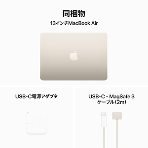 Apple 13インチMacBook Air： 8コアCPUと8コアGPUを搭載したApple M3チップ, 16GB, 256GB SSD スターライト MC8J4J/A-イメージ9