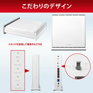 I・Oデータ Wi-Fiルーター 3603+574Mbps [Wi-Fi 6(ax) /IPv6対応] WN-DAX4200GR-イメージ5