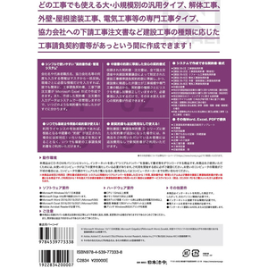 日本法令 HOREI SIGN 工事請負契約書セット FC995RH-イメージ2