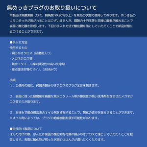 日本ディックス 無めっき 4．4mmバランス接続プラグ OFC ストレート型 NBP1-14-014GM-イメージ4