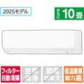 富士通ゼネラル 「工事代金別」 10畳向け 自動お掃除付き 冷暖房インバーターエアコン ゴク暖ノクリア DNシリーズ AS-DN285S2WS