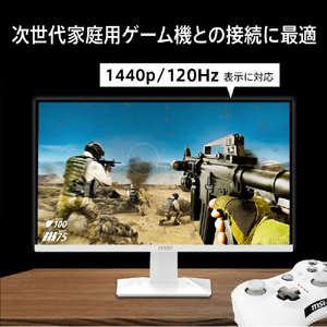 MSI 27型液晶ディスプレイ MAG 274QRFW ホワイト MAG-274QRFW-イメージ5