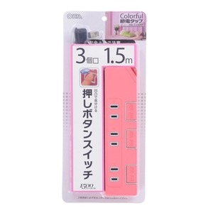 オーム電機 押しボタンスイッチ付きカラー節電タップ(3個口・1．5m) ピンク HS-T1147P-イメージ2