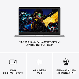 Apple 14インチMacBook Pro:10コアCPUと10コアGPUを搭載したApple M4チップ, 16GB, 512GB SSD - シルバー MW2W3J/A-イメージ6