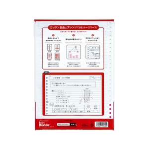 マルマン ルーズリーフ スマートレビュー B5 7mmサポート罫 50枚 FC856PW-L1246-イメージ2