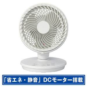 KOIZUMI DCモーター搭載リモコン付サーキュレーター ホワイト KCF1842W-イメージ1