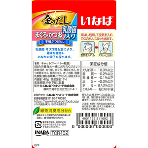 いなば 金のだしパウチ 乳酸菌入鮪鰹40g FCU3032-イメージ2