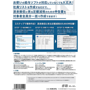 日本法令 Excelでつくる定額減税のための申告書印刷 FC997RH-イメージ2