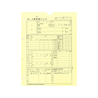 日本法令 個人別・人事記録パック兼労働者名簿 F818547