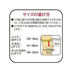 興和 バンテリン加圧サポーター ひざ専用 LLゆったり大きめ 黒 FCR6499-イメージ4