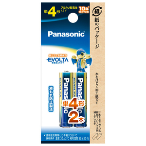 パナソニック 乾電池エボルタ単4形2本パック LR03EJ/2B-イメージ1