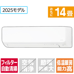 富士通ゼネラル 「工事代金別」 14畳向け 自動お掃除付き 冷暖房インバーターエアコン ゴク暖ノクリア DNシリーズ AS-DN405S2WS-イメージ1