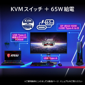 MSI 27型液晶ディスプレイ MPG 274URF QD ブラック MPG-274URF-QD-イメージ7