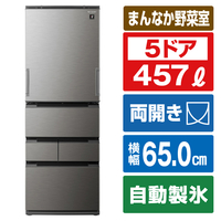 シャープ 457L 5ドア冷蔵庫 プラズマクラスター冷蔵庫 ラスティックダークメタル SJMW46MH