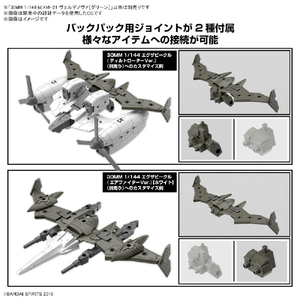 バンダイスピリッツ 30MM 1/144 bEXMｰ21 ヴェルデノヴァ[グリーン] 30MM63ｳﾞｴﾙﾃﾞﾉｳﾞｱｸﾞﾘ-ﾝ-イメージ8