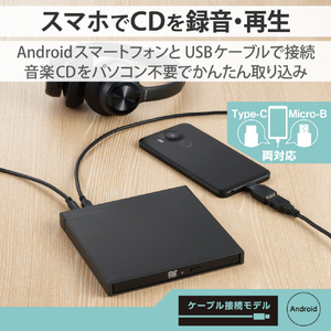 ロジテック スマホ用CDレコーダ ケーブル 「スマホでCD」 ブラック LDR-SM8URBK-イメージ3