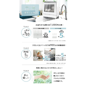 サンコー 食洗機 ラクア ブラック STTDWADB-イメージ8