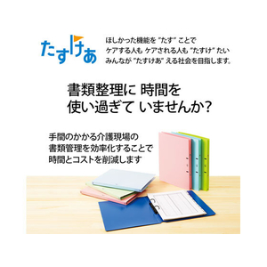 プラス たすけあ 利用者カルテリングファイル A4タテ 背幅33mmグリーン FCA8655-98-090/FL-808RF-イメージ7