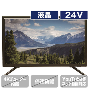 アペックス 24V型ハイビジョン液晶テレビ AP2440BJ-イメージ1