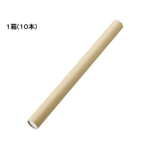 今村紙工 ポリ栓付紙管640mm 10本入 F020902-SK1-2-イメージ1