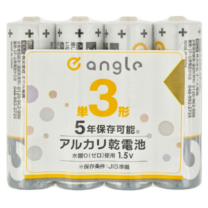 e angle 単3形アルカリ乾電池 4本入り ANGV-LR6L-A/4S-イメージ1