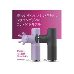 PHILIPS ハンディマッサージャー ミニ筋膜リリースガン ブラック PPM7311BK-イメージ2