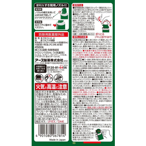 アース製薬 ゴキジェットプロ 450mL 30本 FC194PA-096527-イメージ7