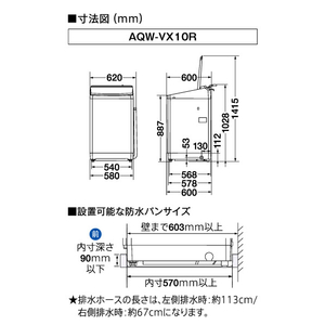 AQUA 10．0kgインバーター全自動洗濯機 Prette(プレッテ) ホワイト AQW-VX10R(W)-イメージ5