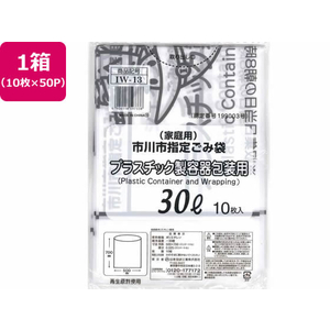 日本技研 市川市指定 プラスチック製容器用 30L 10枚×50P FC825RE-IW-13-イメージ1