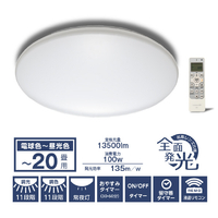 ドウシシャ ～20畳用 LEDシーリングライト LuminousLED E55W20DS