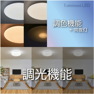 ドウシシャ ～20畳用 LEDシーリングライト LuminousLED E55W20DS-イメージ5