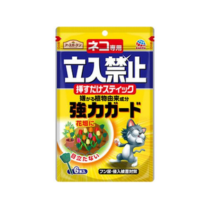 アース製薬 アースガーデン ネコ専用立入禁止 挿すだけスティック 6本 FCR8162-イメージ1