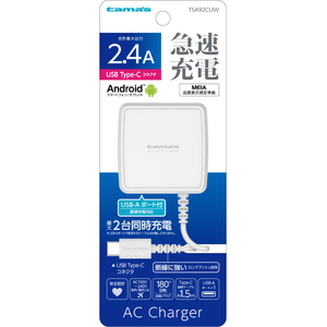 多摩電子工業 Type-C コンセントチャージャー2．4A Aポート 1．5m ホワイト TSA92CUW-イメージ1