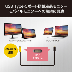 ミヨシ USB Type-C映像ケーブル 1．2m ブラック USB-CCD12/BK-イメージ2