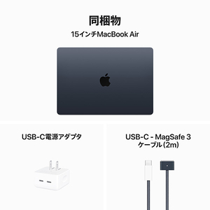 Apple 15インチMacBook Air： 8コアCPUと10コアGPUを搭載したApple M3チップ, 16GB, 256GB SSD ミッドナイト MC9G4J/A-イメージ9