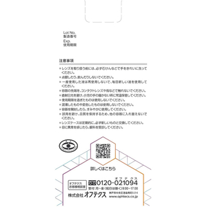 オフテクス cleadewケアソリューション 120mL FC867MP-イメージ2