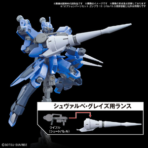 バンダイスピリッツ オプションパーツセット ガンプラ 11 『機動戦士ガンダム 鉄血のオルフェンズ』 (バルバトス用滑空砲) OPﾊﾟ-ﾂｾﾂﾄ11ﾊﾞﾙﾊﾞﾄｽｶﾂｺｳﾎｳ-イメージ3