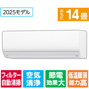 富士通ゼネラル 「工事代金別」 14畳向け 自動お掃除付き 冷暖房インバーターエアコン ゴク暖ノクリア ZNシリーズ AS-ZN405S2WS-イメージ1