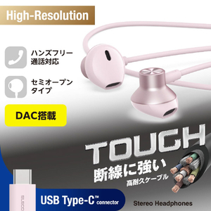 エレコム 高耐久 デジタル式USB Type-C(TM)ヘッドフォン インナーイヤー型 ピンク EHP-DF13IMPN-イメージ2