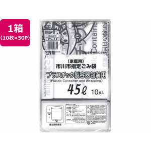 日本技研 市川市指定 プラスチック製容器用 45L 10枚×50P FC826RE-IW-14-イメージ1