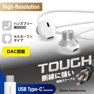 エレコム 高耐久 デジタル式USB Type-C(TM)ヘッドフォン インナーイヤー型 シルバー EHP-DF13IMSV-イメージ2