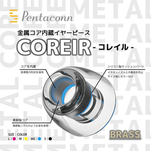 日本ディックス イヤーピース(Mサイズ・2ペア) COREIR -コレイル- BRASS Yellow PTM01-M-イメージ3