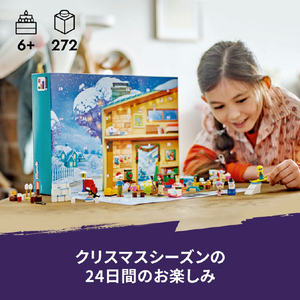 レゴジャパン LEGO レゴ(R)フレンズ 42637 アドベントカレンダー2024 42637ﾌﾚﾝｽﾞｱﾄﾞﾍﾞﾝﾄC2024-イメージ6