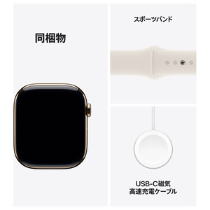 Apple Apple Watch Series 10(GPS + Cellularモデル)- 46mm ゴールドチタニウムケースとスターライトスポーツバンド - S/M MWYX3J/A-イメージ9