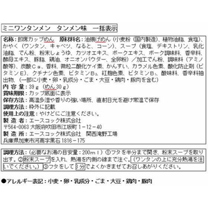 エースコック ミニワンタンメン タンメン味 12食 F053524-イメージ2