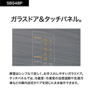 AQUA 475L 2ドア冷蔵庫 パノラマオープン ダークシルバー AQR-SBS48P(DS)-イメージ7