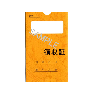 日本法令 1年用 家賃・地代・車庫等の領収証 F818744-イメージ1
