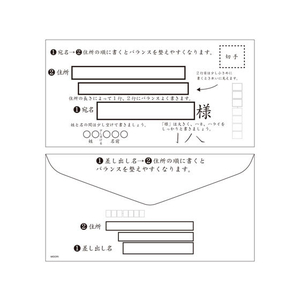 デザインフィル きれいな宛名が書ける封筒 横 FCA7103-20516006-イメージ4