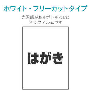 エレコム フォト光沢紙ラベル はがきサイズ ホワイト EDT-FHKK-イメージ4