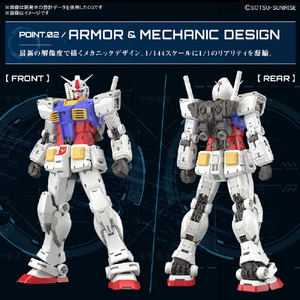 バンダイスピリッツ RG 1/144 RX-78-2 ガンダム Ver．2．0 RG40ｶﾞﾝﾀﾞﾑVER20-イメージ8